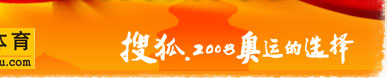 北京2008年残奥会吉祥物发布仪式