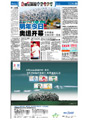 我们邀请世界-媒体社论-南京晨报